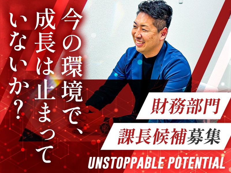 株式会社不二興産の求人・転職情報