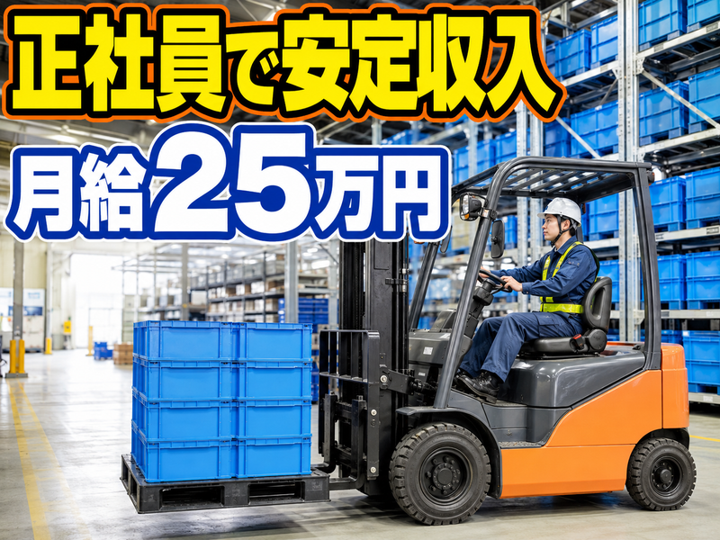 タッグ株式会社-0025の求人・転職情報