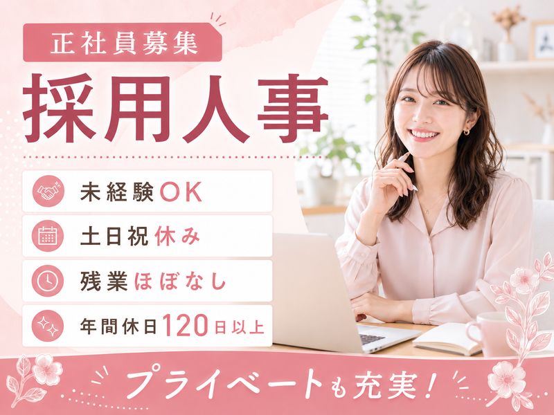 株式会社ｓｈｅｎｔｅ-0006の求人・転職情報