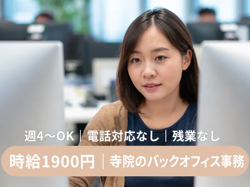 株式会社ヒューマン・キャピタル・マネージメントのアルバイト・バイト求人情報