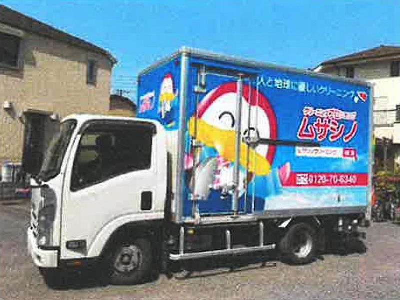 有限会社武蔵野クリーニング商会　所沢洗濯代行(配送)