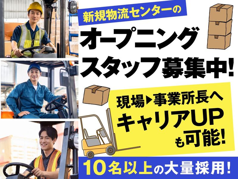 帆栄物流 厚木金田事業所のアルバイト・バイト求人情報-01