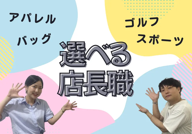 株式会社プラス・シーの求人・転職情報