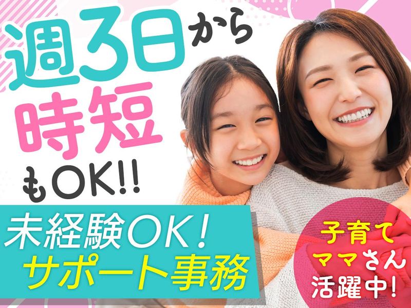 株式会社日本パーソナルビジネスの派遣求人情報