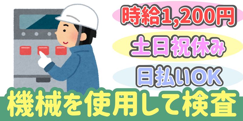 シンリツAGS株式会社のアルバイト・バイト求人情報-35