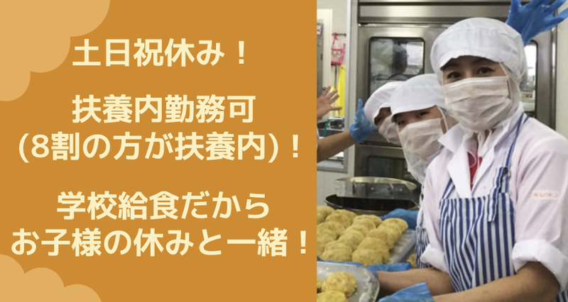 株式会社レクトン 東京都世田谷区の支援学校のアルバイト・バイト求人情報-01