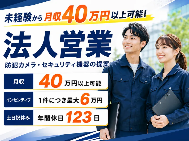株式会社アイ・ティ・ブリッジのアルバイト・バイト求人情報-03