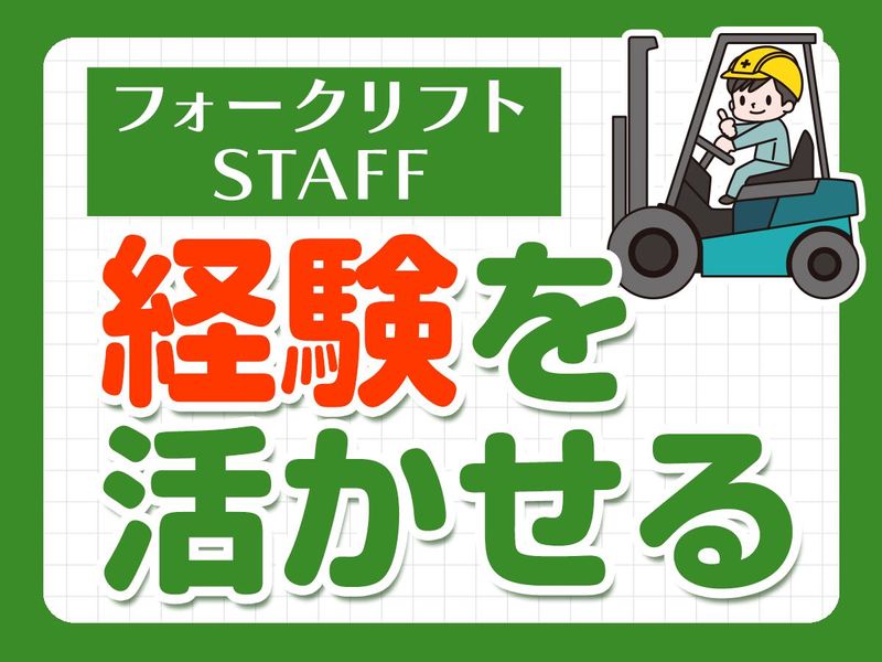 千葉県成田市の倉庫/ピックル株式会社