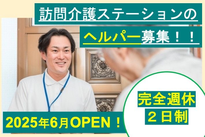 Welfeck株式会社の求人・転職情報