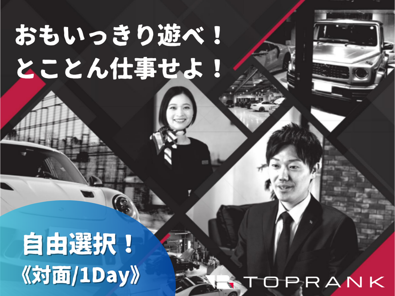 一日で丸わかり!会社の全体像がわかるオフィス見学プログラム