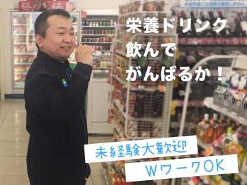 ファミリーマート岡山平井七丁目店のアルバイト・バイト求人情報-02