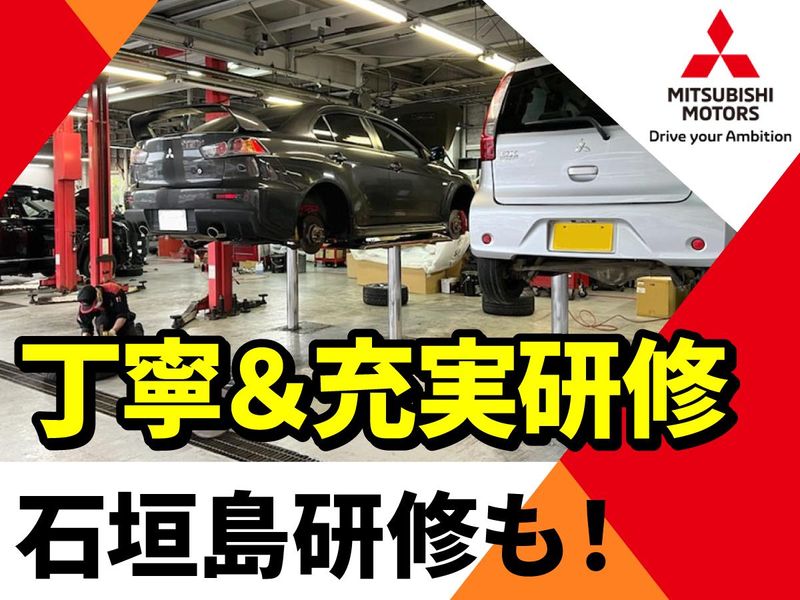 北海道三菱自動車販売㈱　花川店のアルバイト・バイト求人情報-04