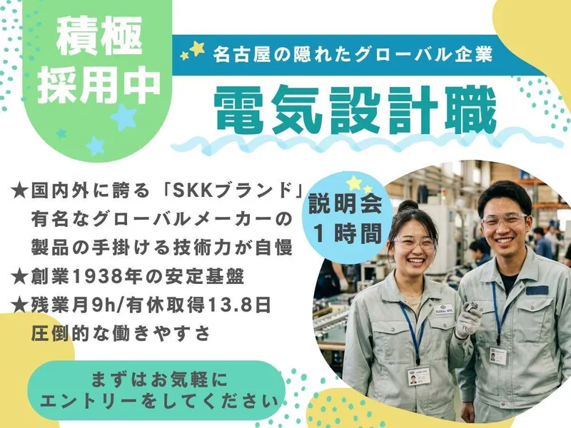 新栄機工株式会社