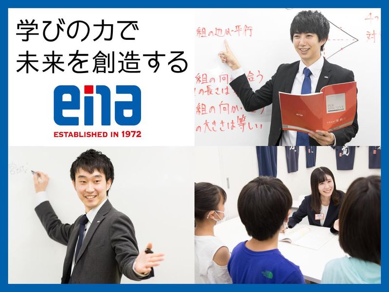 株式会社学究社