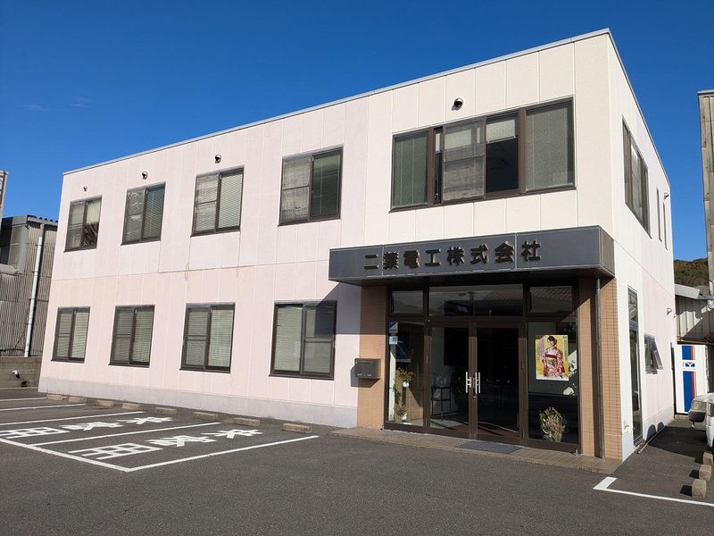 二葉電工株式会社の求人・転職情報