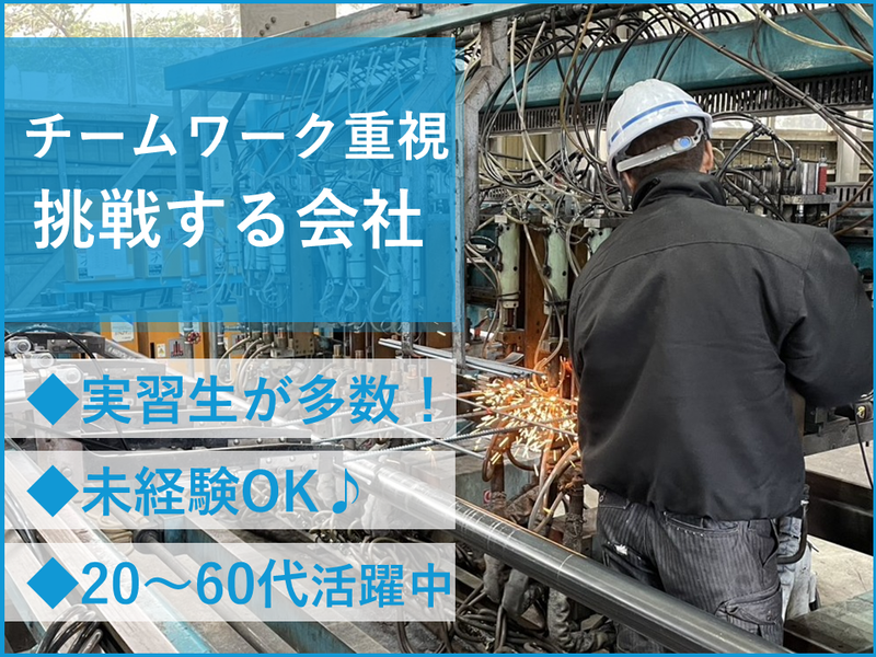 藤工業株式会社の求人・転職情報