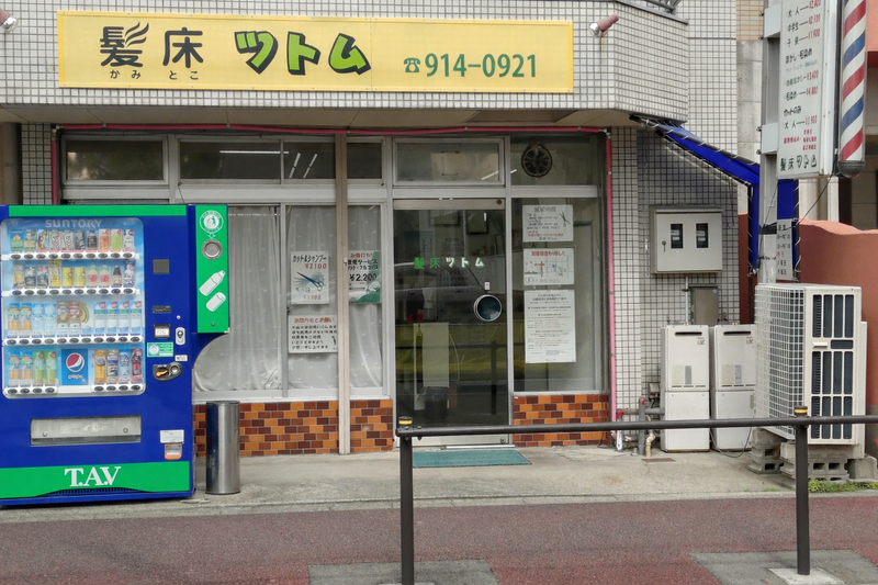 髪床ツトムの求人・転職情報