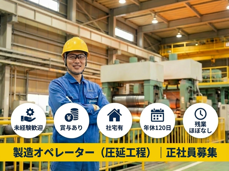 株式会社向山工場の求人・転職情報