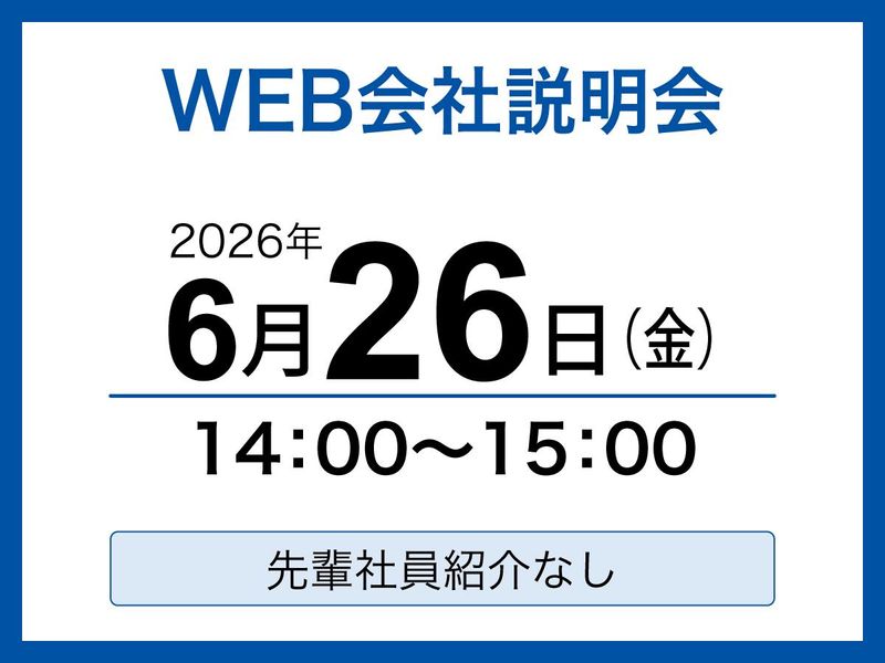株式会社ハリマビステム