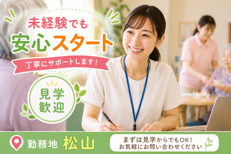 社会福祉法人　泰斗福祉会の求人・転職情報