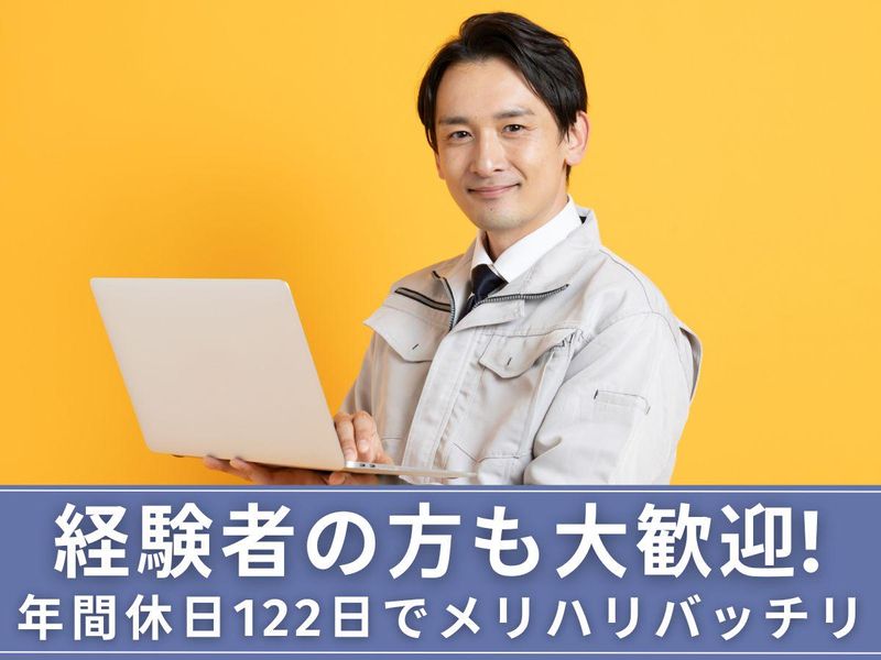 協立電機株式会社の求人・転職情報