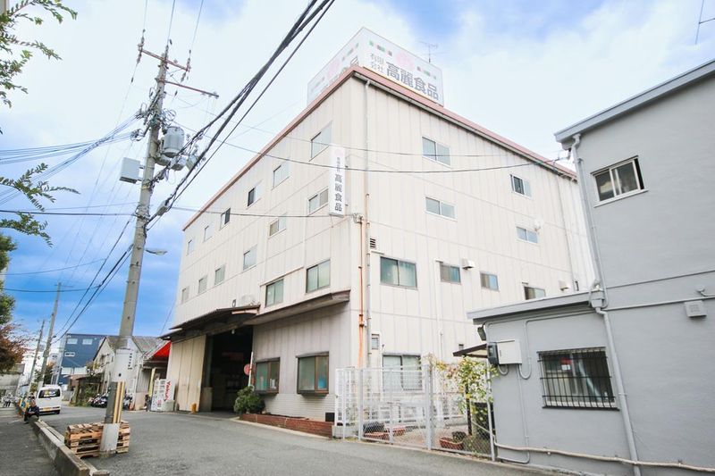 有限会社高麗食品の求人・転職情報