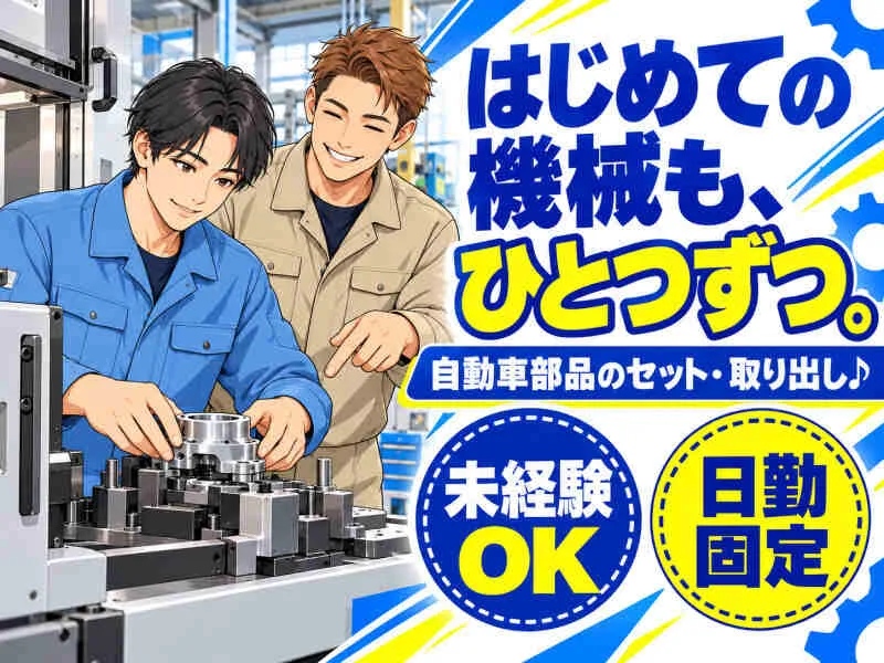 ジョブシティのアルバイト・バイト求人情報