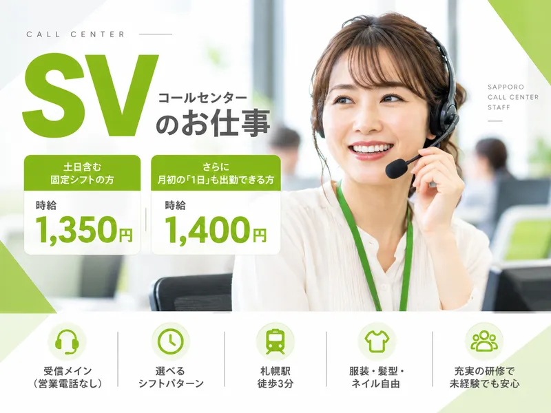 株式会社スカパー・カスタマーリレーションズの求人・転職情報