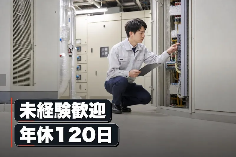株式会社エリッツ建物管理　京都 京都市南区の求人・転職情報