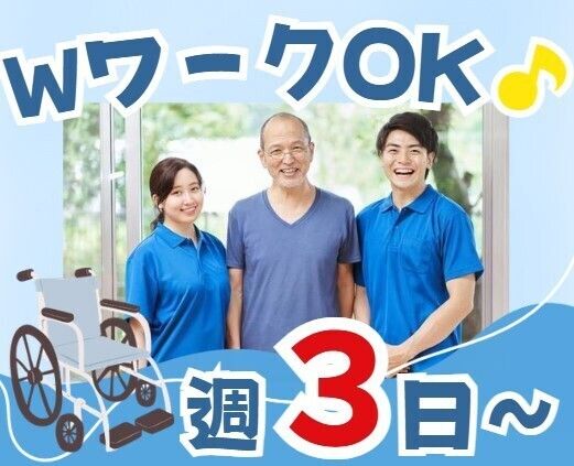 株式会社GET　デイサービスがじゅまるのアルバイト・バイト求人情報-01