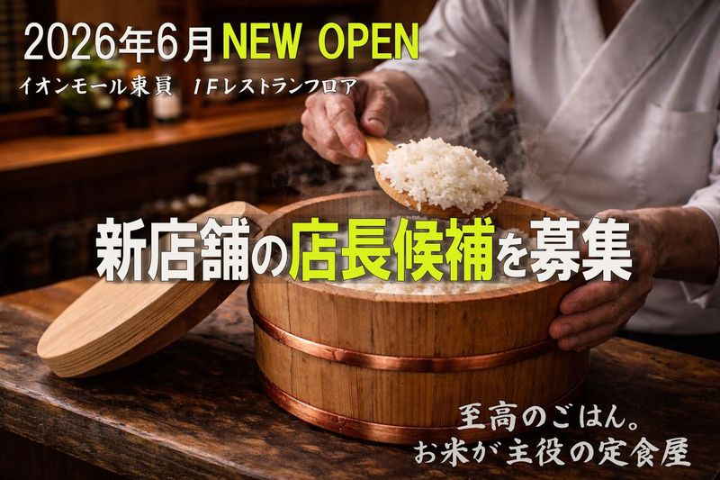 株式会社SKYCorporationの求人・転職情報