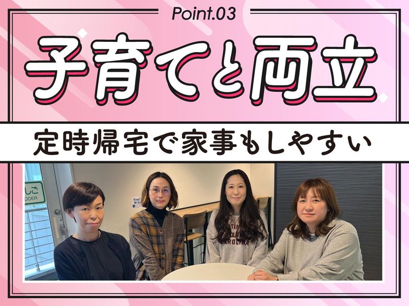 アルティウスリンク株式会社/1250704670のアルバイト・バイト求人情報-03