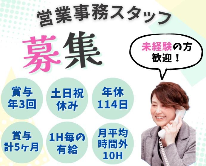 松尾株式会社の求人・転職情報