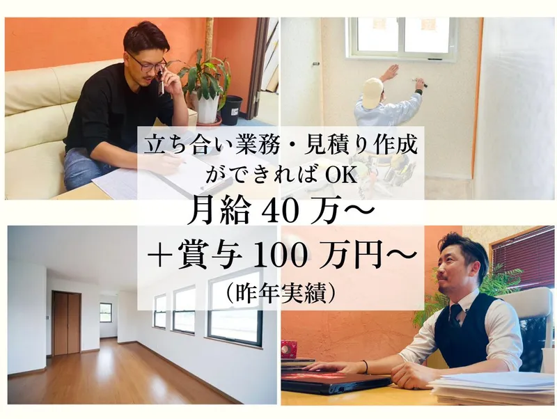 株式会社ワイ・アールホームの求人・転職情報