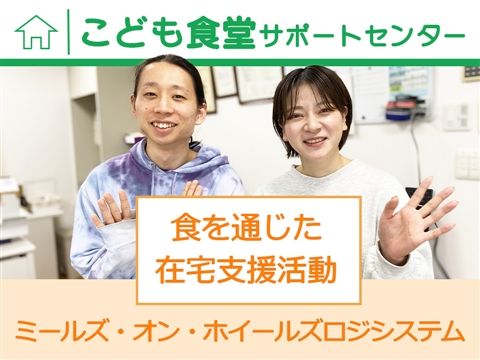 社会福祉法人ふきのとうの会の求人・転職情報