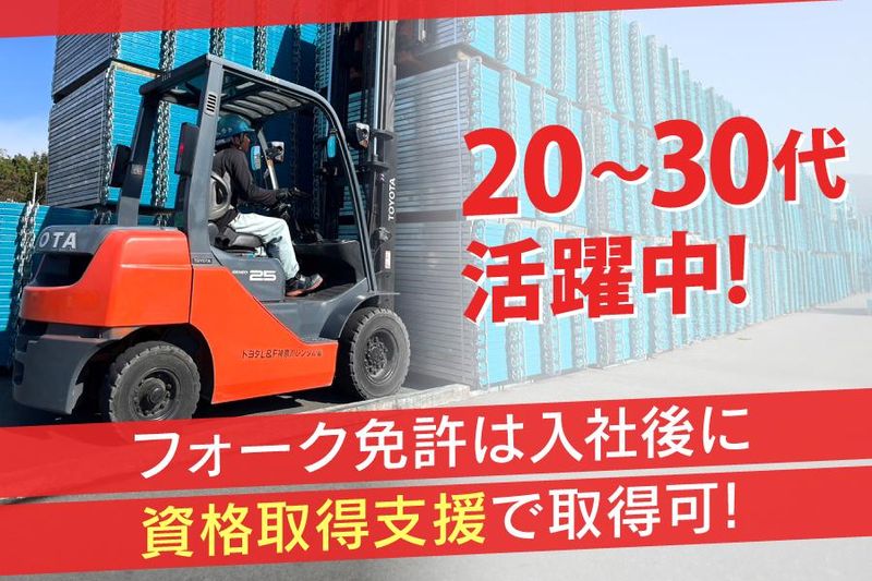 三榮工業株式会社　横浜センターのアルバイト・バイト求人情報-02