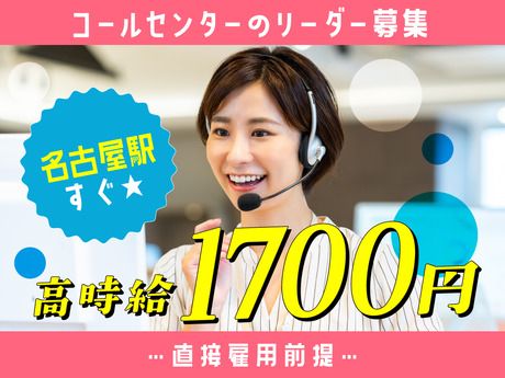 株式会社日本パーソナルビジネスのアルバイト・バイト求人情報-19