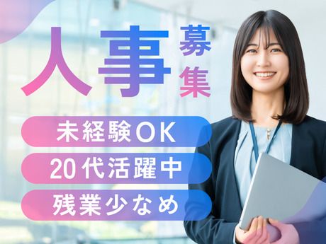 奈和建設株式会社の求人・転職情報