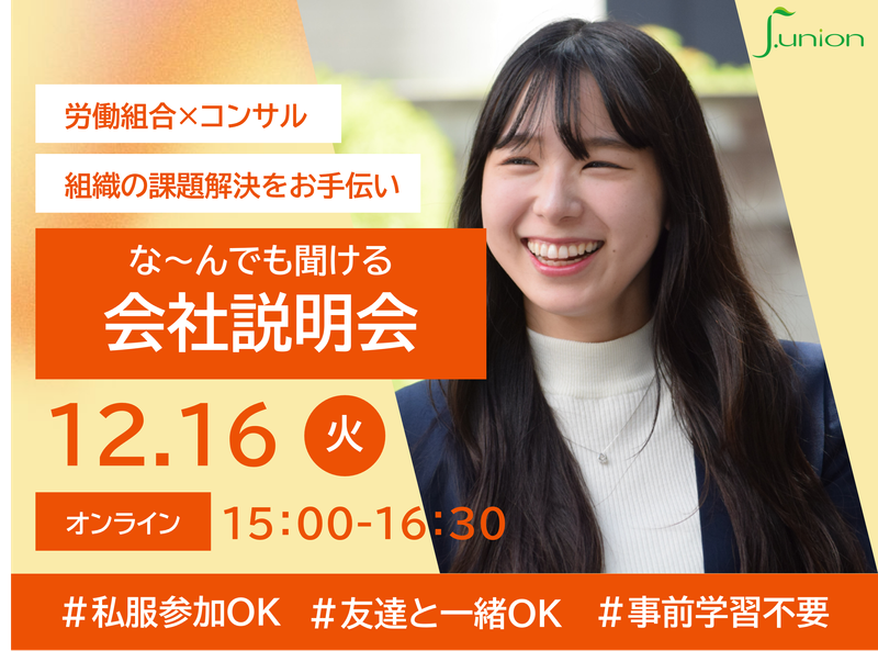 j.union株式会社