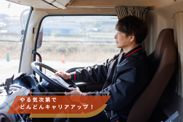 有限会社シュライン物流 佐賀支社のアルバイト・バイト求人情報-03