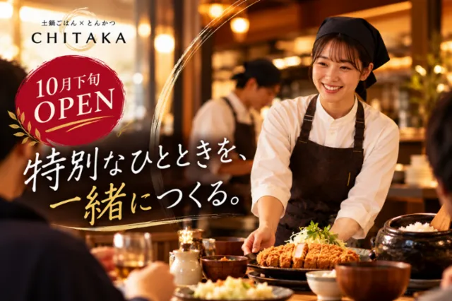 土鍋ごはん×とんかつCHITAKAのアルバイト・バイト求人情報-17