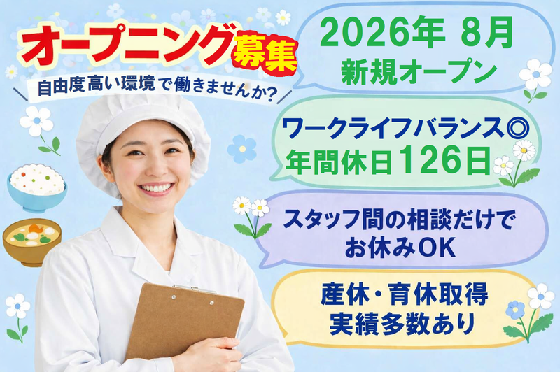 イートランド株式会社の求人・転職情報