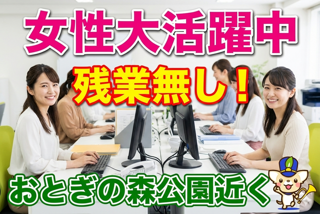 インフェイス株式会社の派遣求人情報