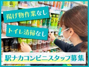 ニューデイズ　ペリエ津田沼のアルバイト・バイト求人情報-03