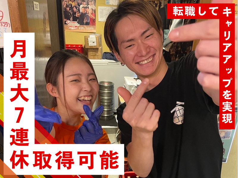 株式会社コズミックダイナーの求人・転職情報