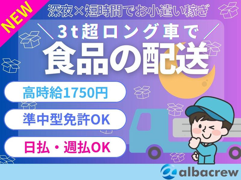 株式会社アルバクルー　大宮営業所【70】