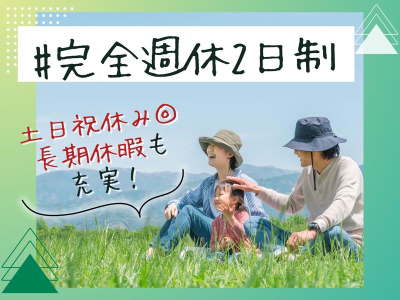 有限会社大藤製作所　伊勢崎工場のアルバイト・バイト求人情報-03