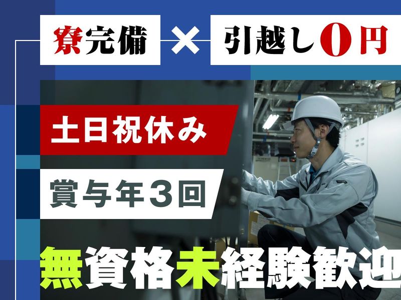 株式会社ハマエンジニアリングの求人・転職情報