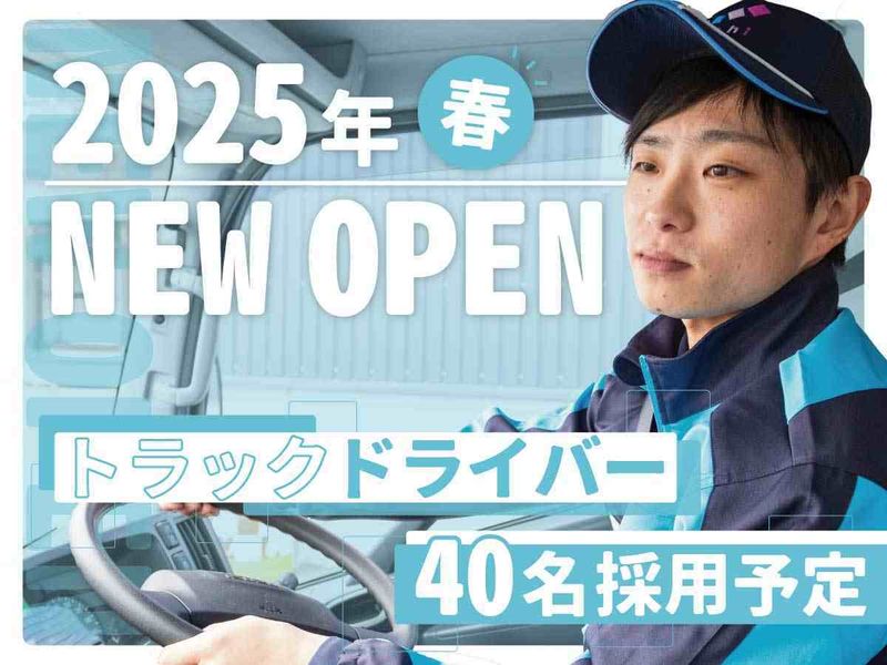 アサヒロジスティクス株式会社の求人・転職情報