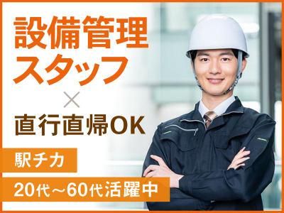 東京美装興業株式会社の求人・転職情報